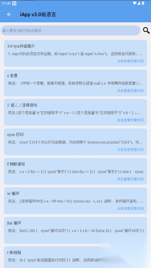 沐泽iApp手册最新版