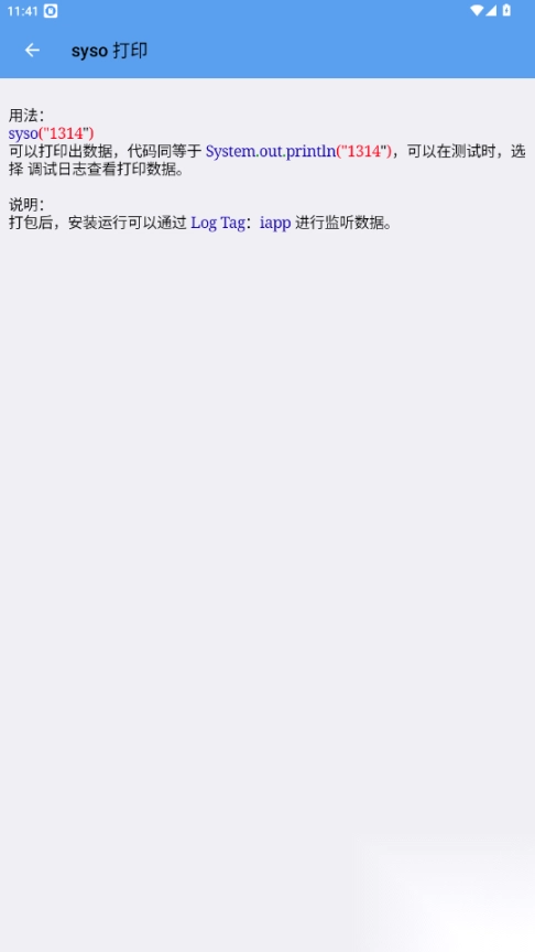 沐泽iApp手册最新版