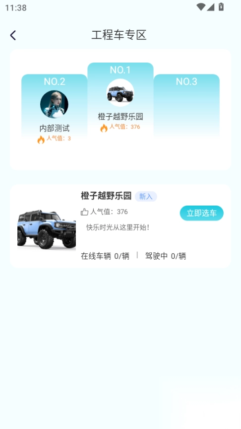 机战联盟