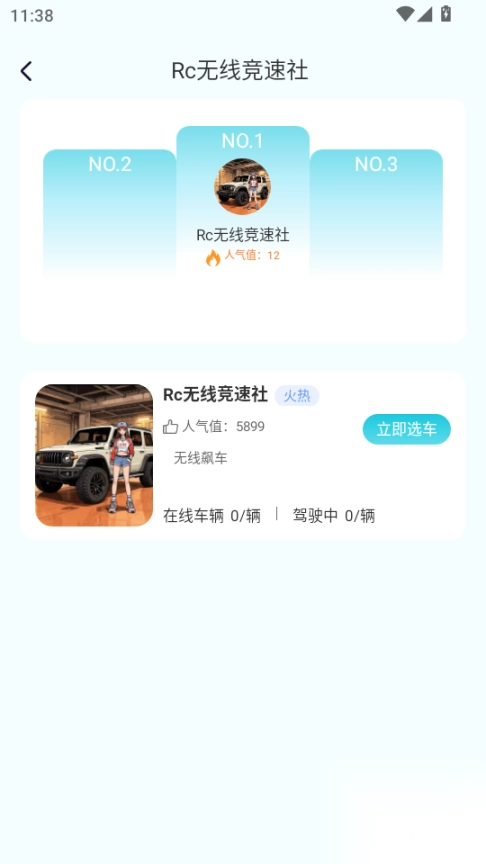 机战联盟