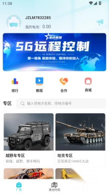 机战联盟