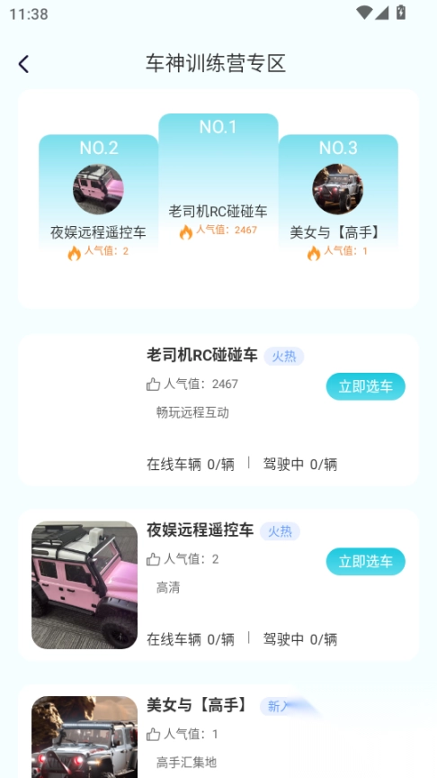 机战联盟