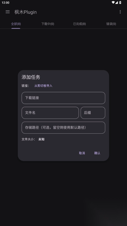 枫木plugin器