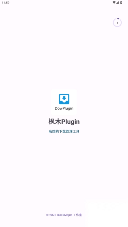 枫木plugin器