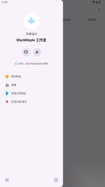 枫木plugin器