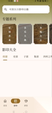 拾韵app官方正版1
