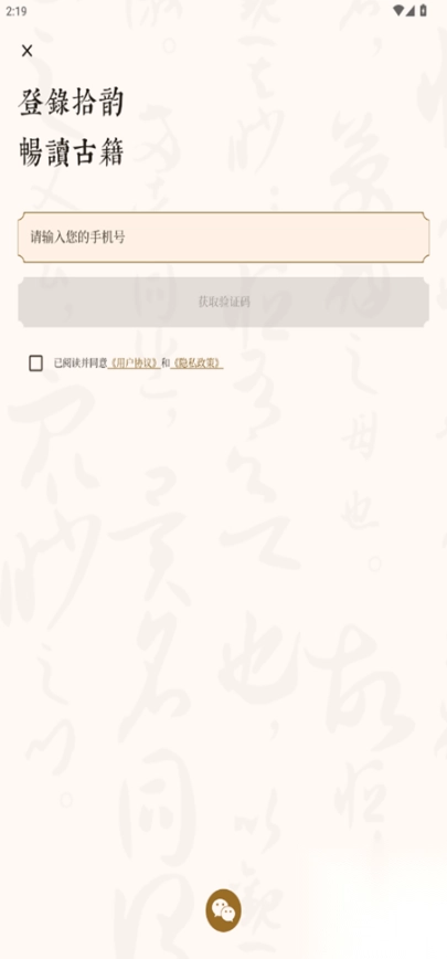 拾韵app官方正版4
