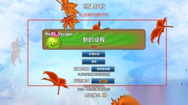 植物大战僵尸GhTr手机直装版截图0