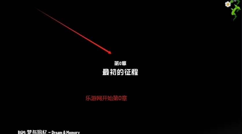 植物大战僵尸GhTr手机直装版截图1