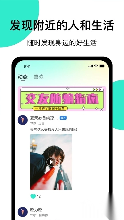 小迷糊社交最新版