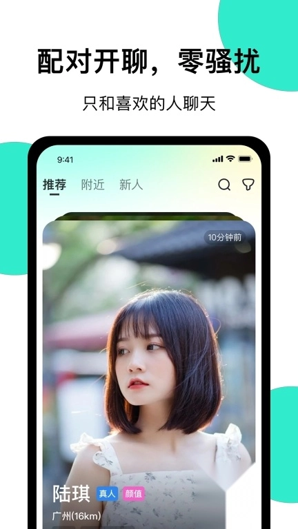 小迷糊社交最新版