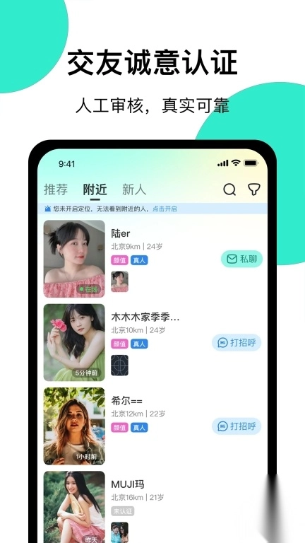 小迷糊社交最新版