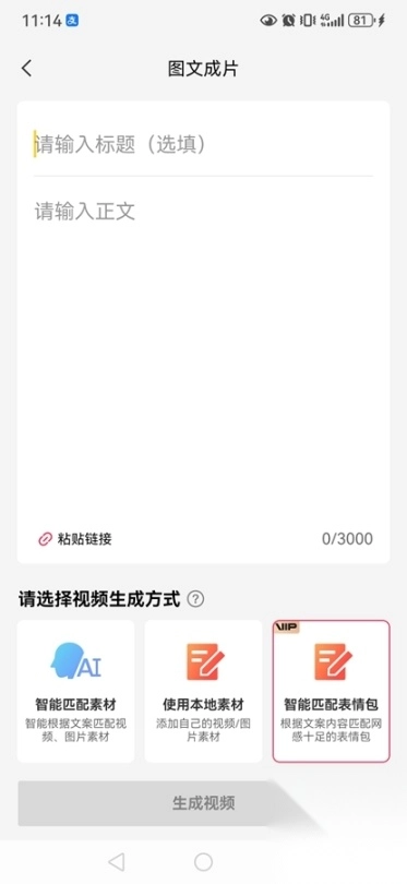剪映免费版6