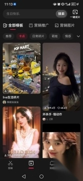 剪映免费版3