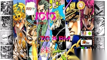 BVNJOJO奇妙冒险可乐改游戏4