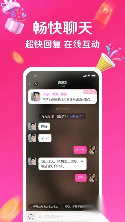 与她