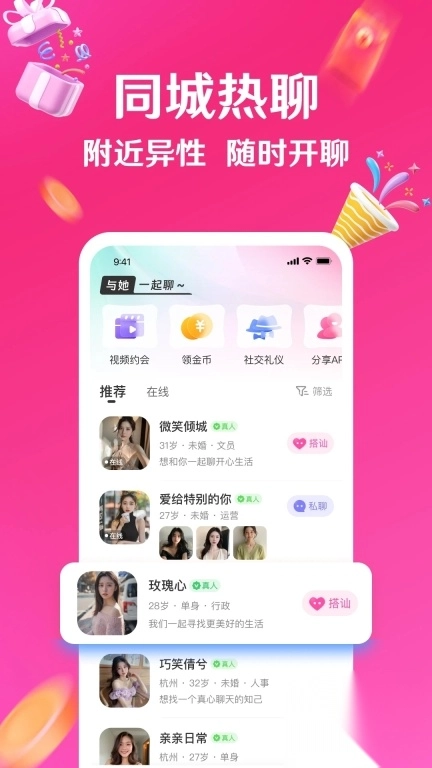 与她