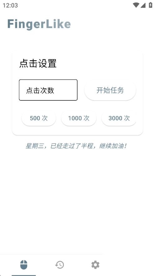 FingerLike软件