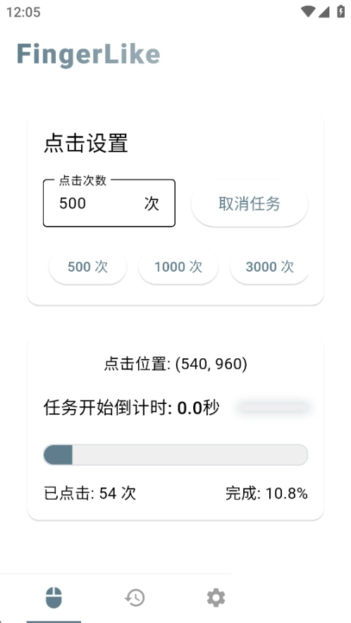 FingerLike软件