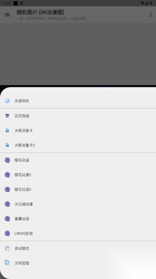 随图