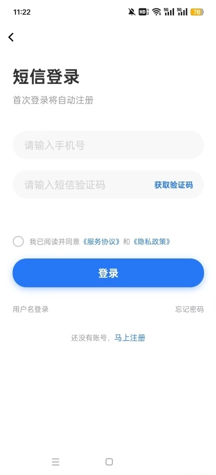 沭才网最新招聘信息平台截图6
