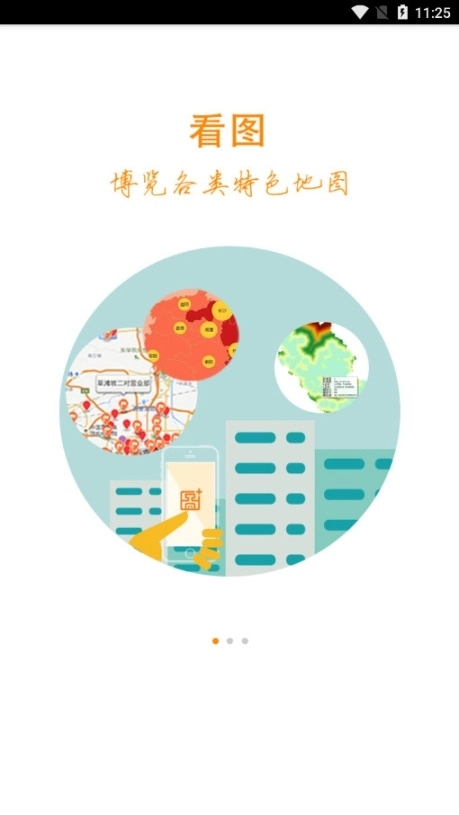 地图慧在线制作地图