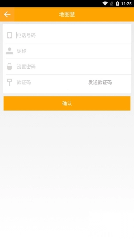 地图慧在线制作地图