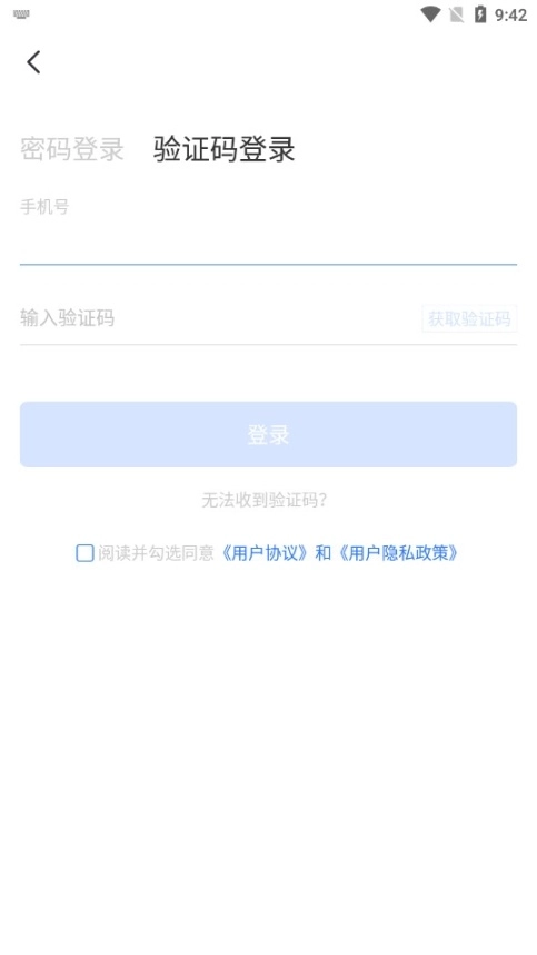 慧医医生端截图1