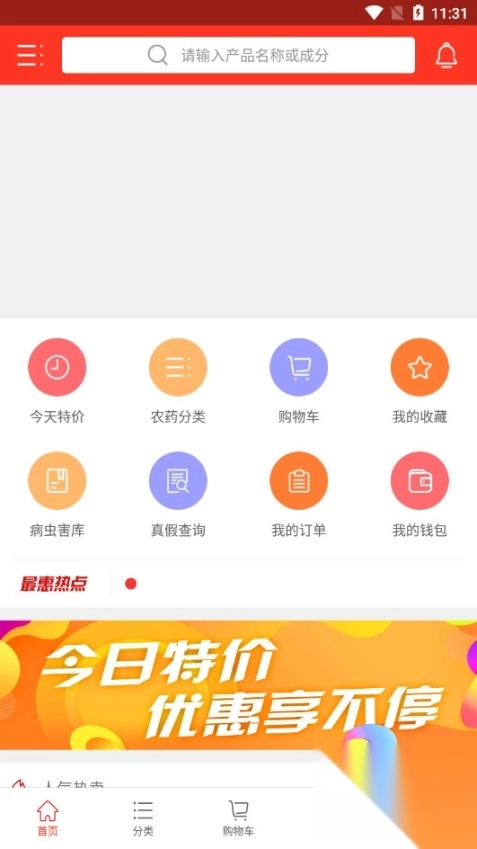 世纪农药网(5)