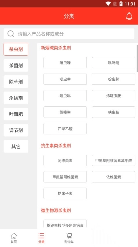 世纪农药网(6)