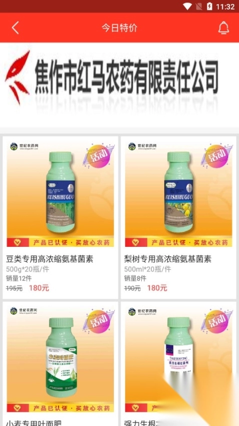 世纪农药网(10)