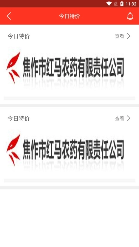 世纪农药网(8)