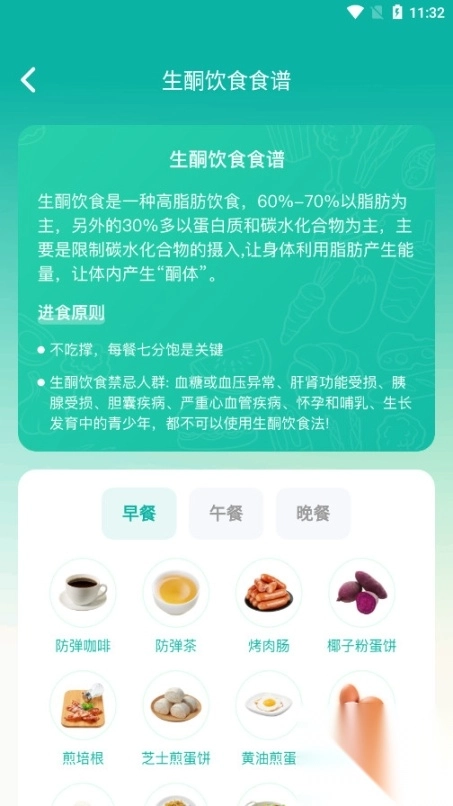 热量计算器免费安卓版