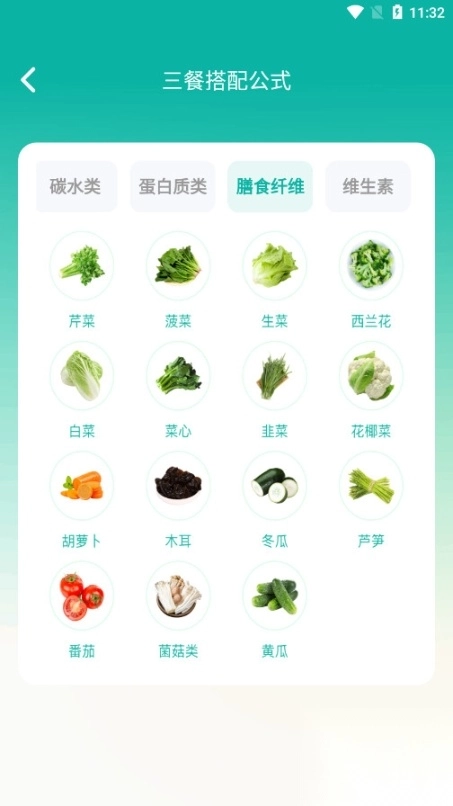 热量计算器免费安卓版