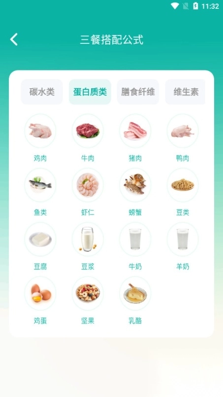 热量计算器免费安卓版