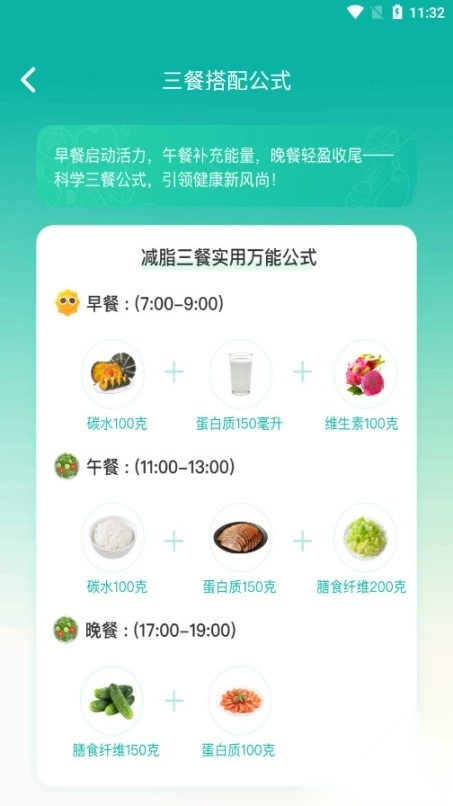 热量计算器免费安卓版