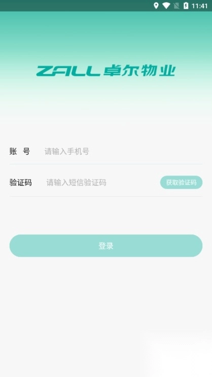 智慧能源电力版