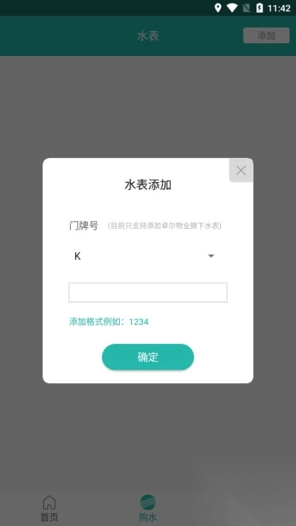 智慧能源电力版