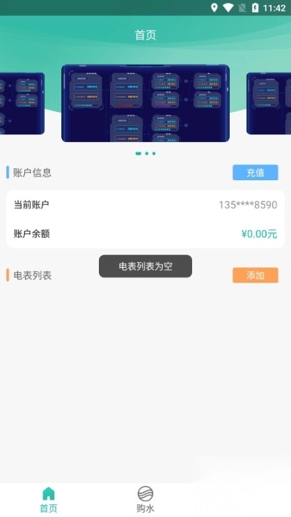 智慧能源电力版