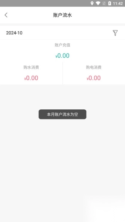 智慧能源电力版