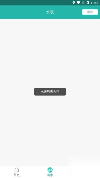 智慧能源电力版