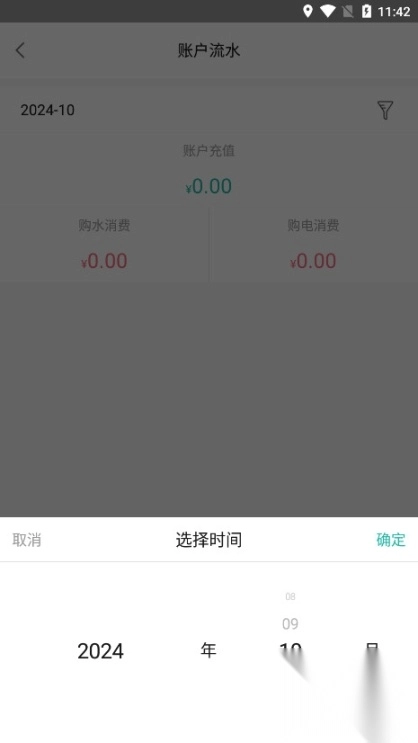 智慧能源电力版