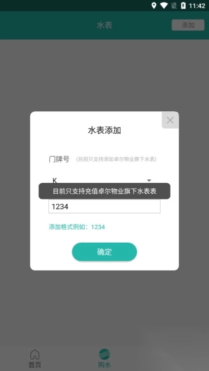 智慧能源电力版