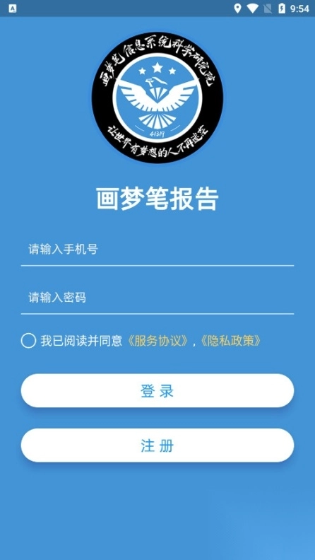 画梦笔报告app图2