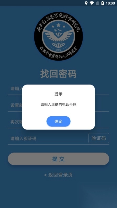 画梦笔报告app图5