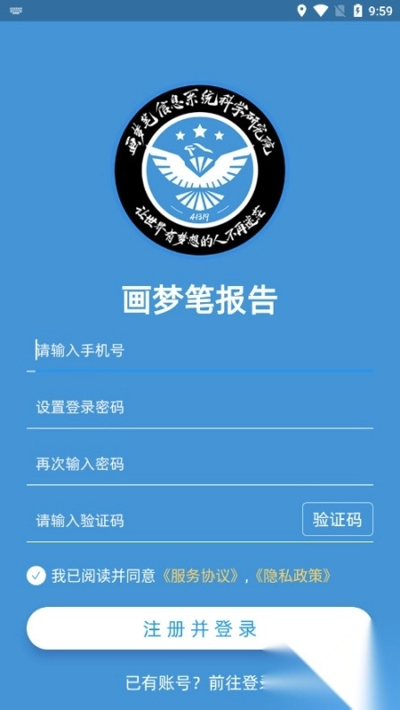 画梦笔报告app图4