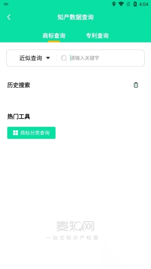 麦知商标查询转让