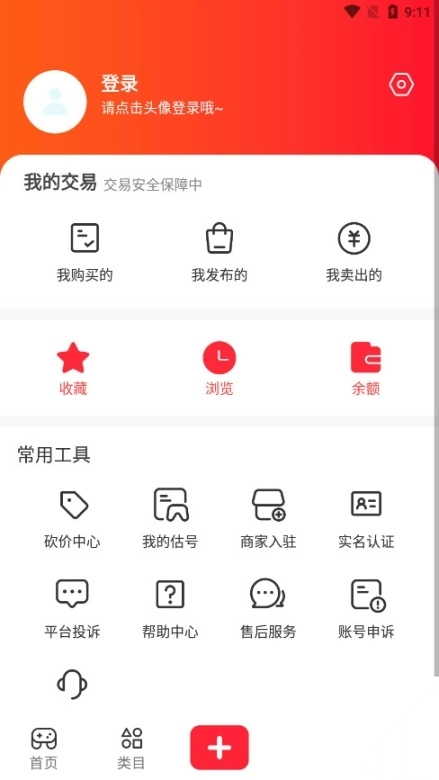 淘账号