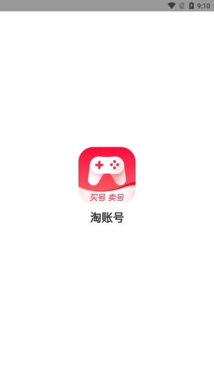 淘账号