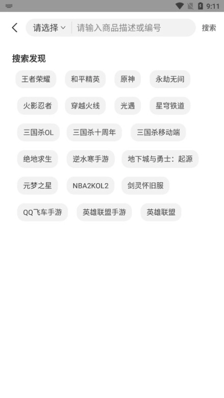 淘账号